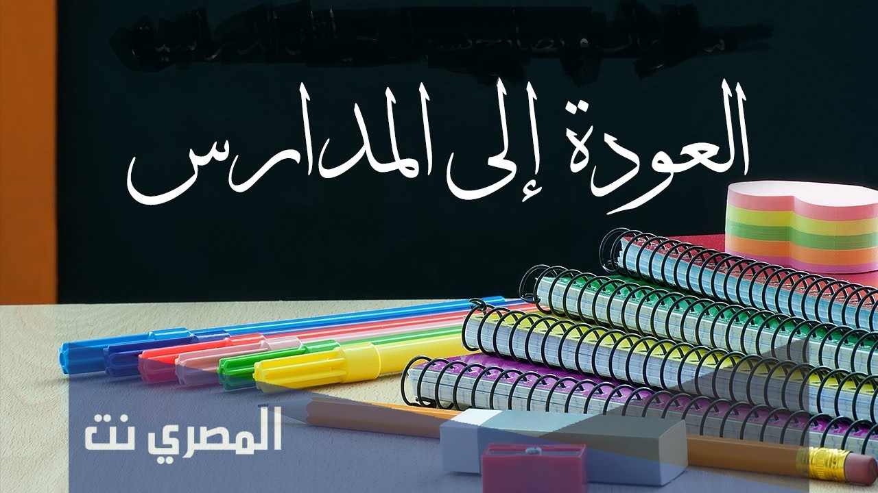 الخطة الدراسية للمرحلة المتوسطة 1443