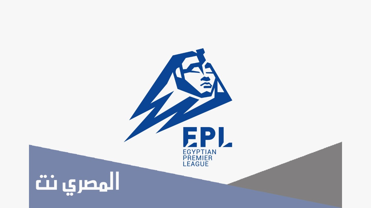 الفرق الهابطه في الدوري المصري 2021