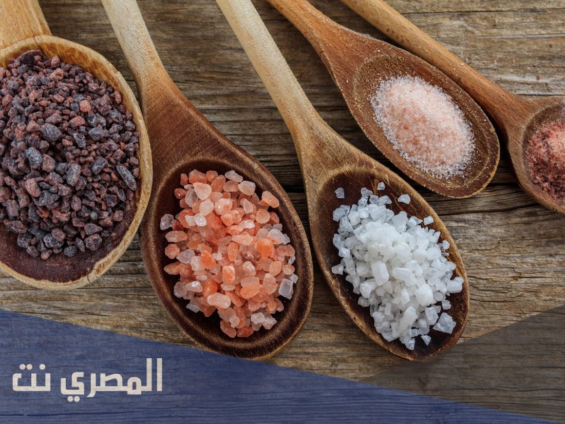 الفرق بين الملح البحري والعادي
