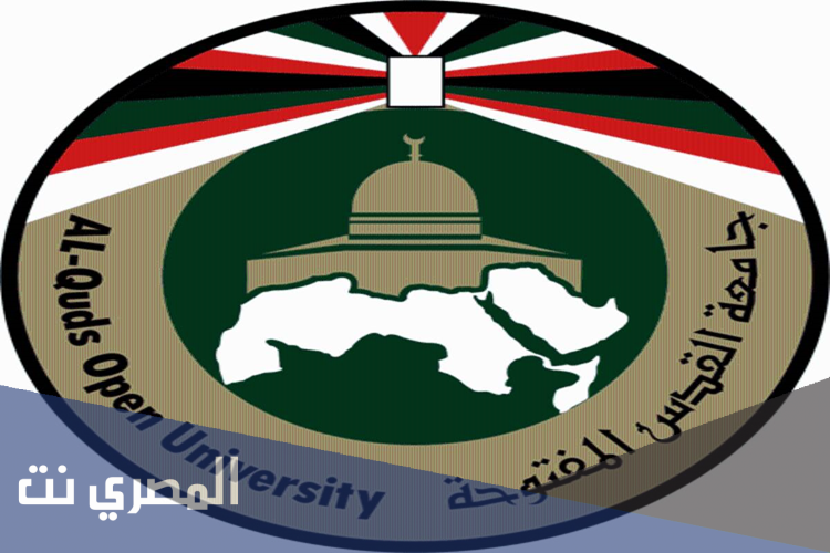 تخصصات جامعة القدس المفتوحة مع سعر الساعة