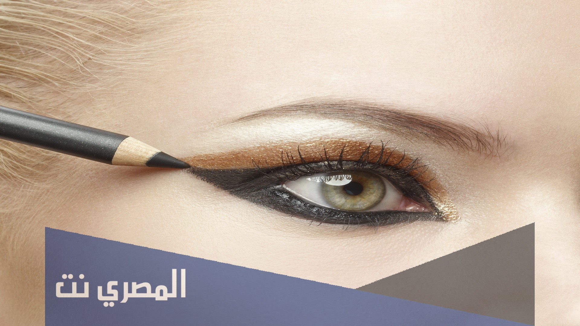 الكحل كان مشهور عند