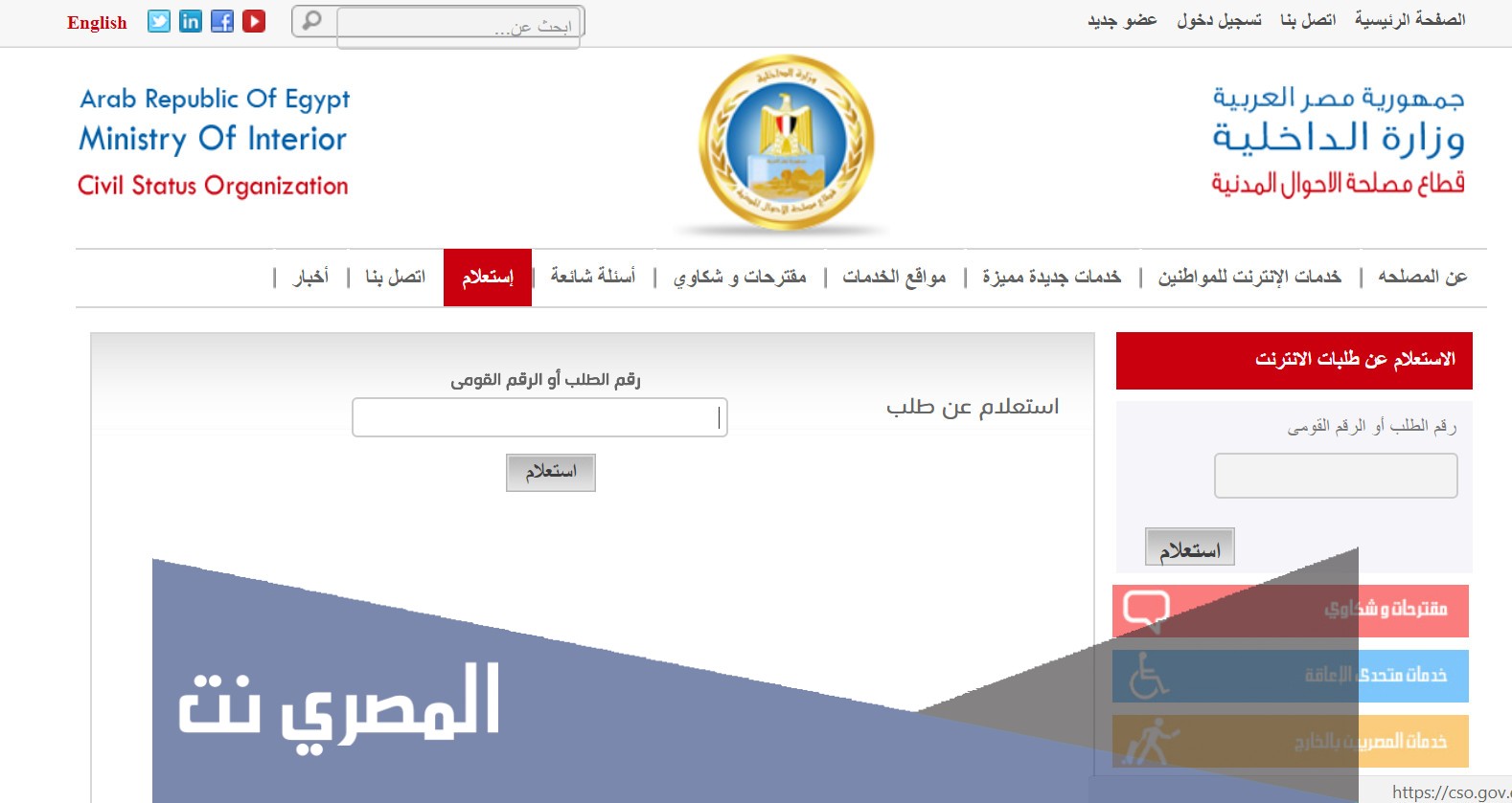 الكشف عن الأحكام القضائية بالرقم القومي