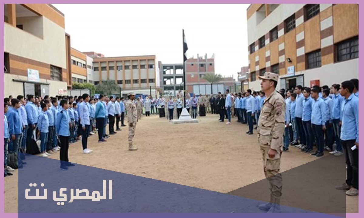 المدارس الثانوية العسكرية .. شروط القبول والأوراق المطلوبة