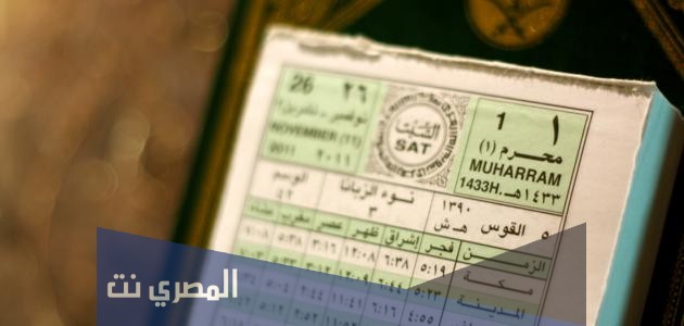اول من استخدم التاريخ الهجري
