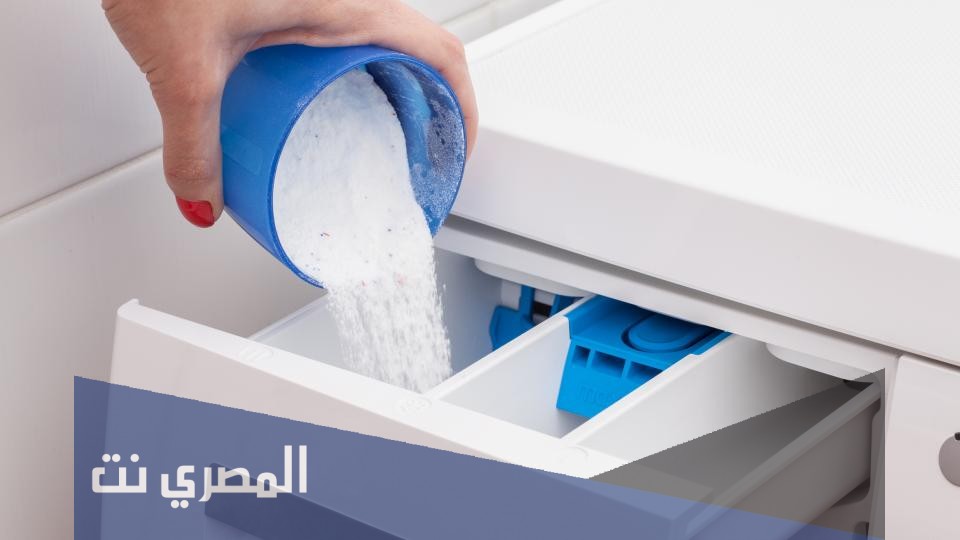 اي نوع من المسحوق يعتبر من مساحيق الغسيل