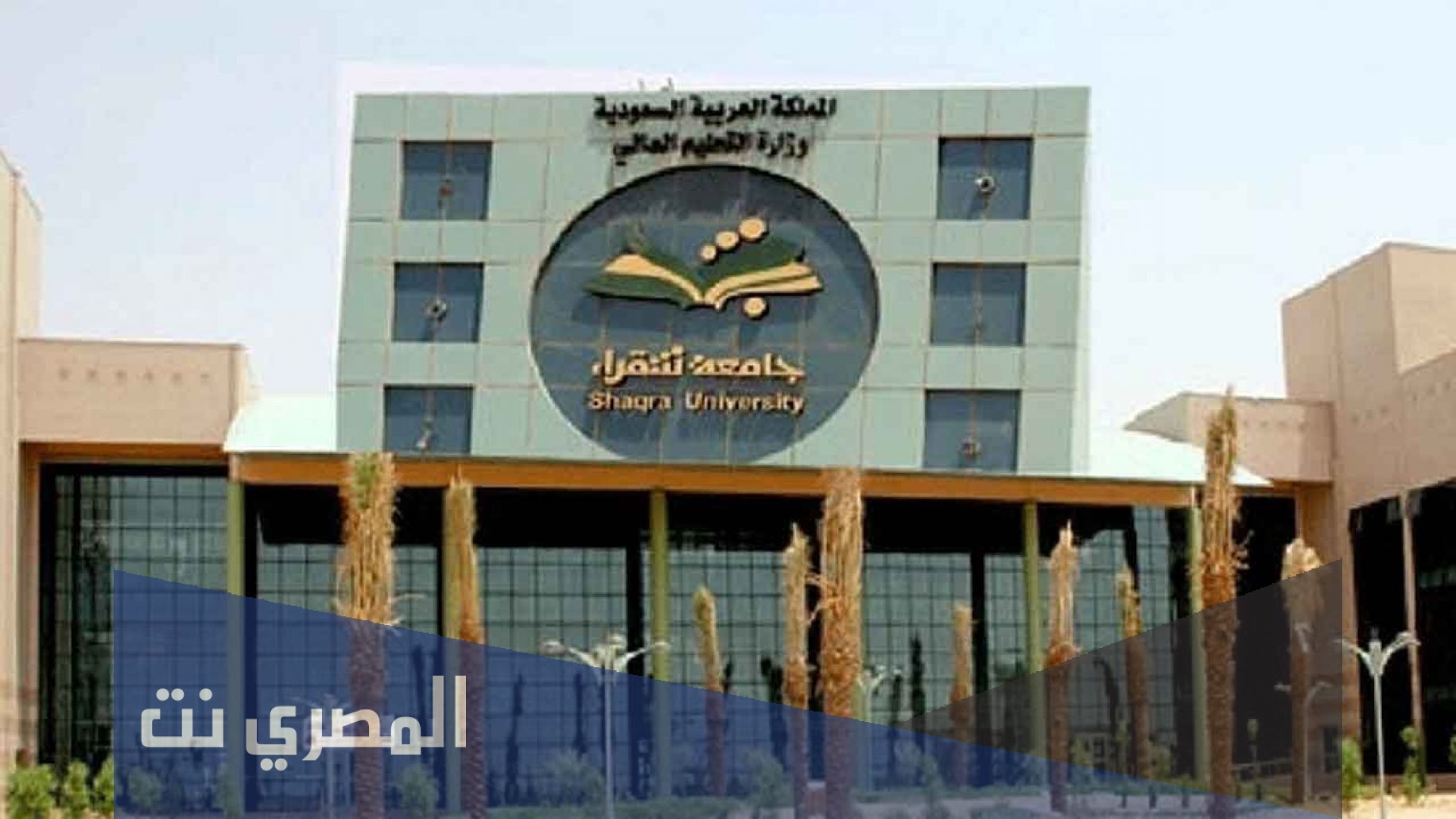 اين تقع جامعة شقراء بالسعودية