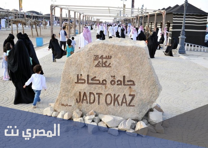 اين يقع سوق عكاظ من 6 حروف