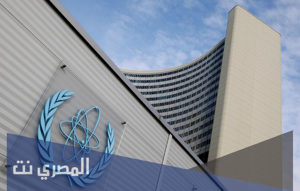 اين يقع مقر الوكالة الدولية للطاقة الذرية