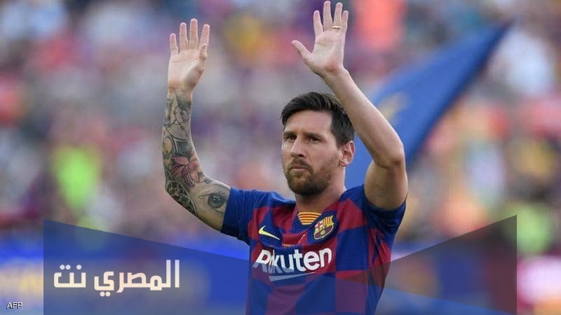 اين يلعب ميسي الان
