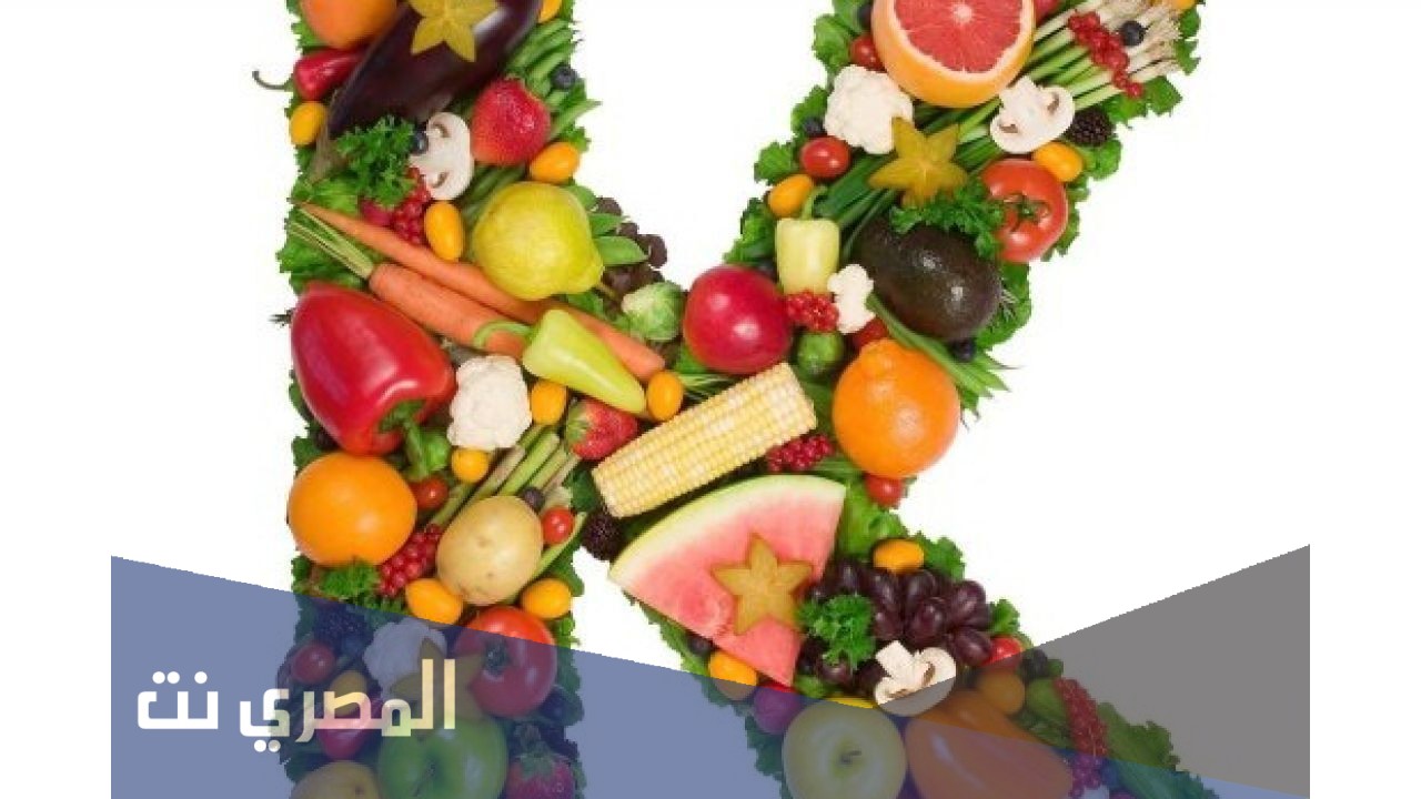 اين يوجد فيتامين k؟