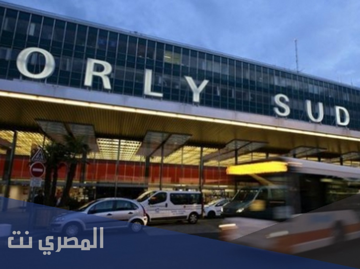 اين يوجد مطار اورلي
