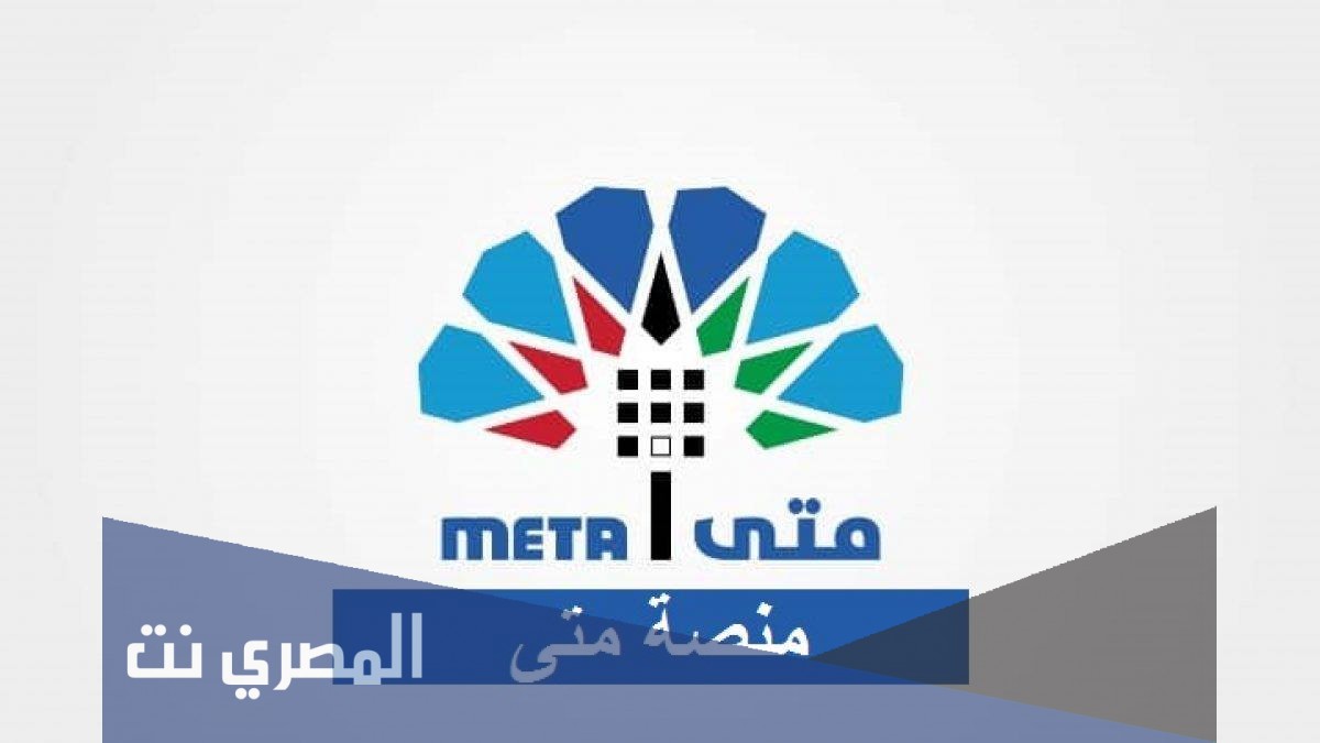 رابط منصة متى للمواعيد الحكومية