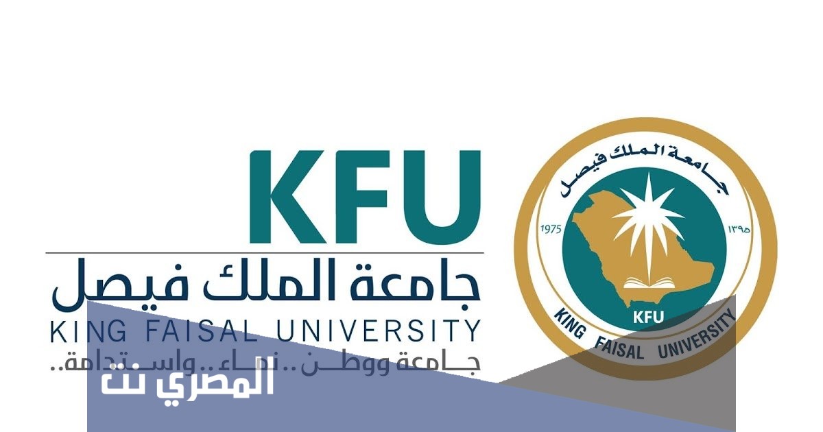 بانر السنة التحضيريه جامعة الملك فيصل