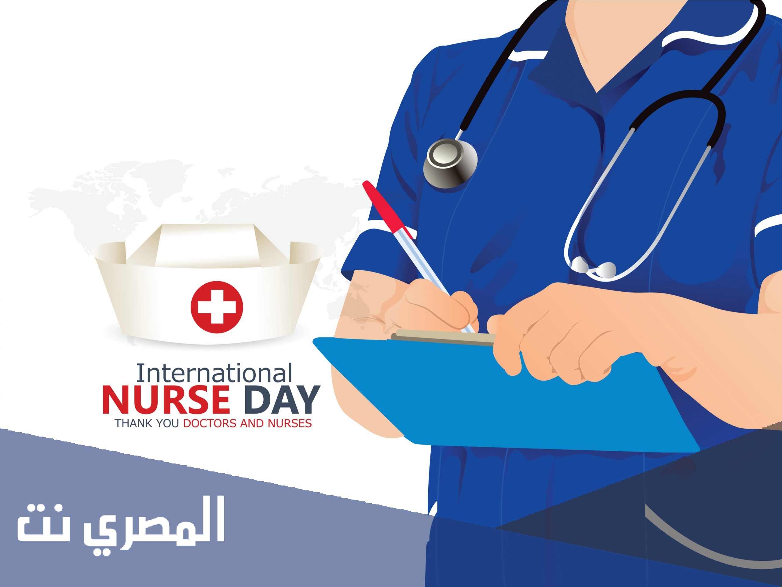 بحث عن اليوم العالمي للتمريض