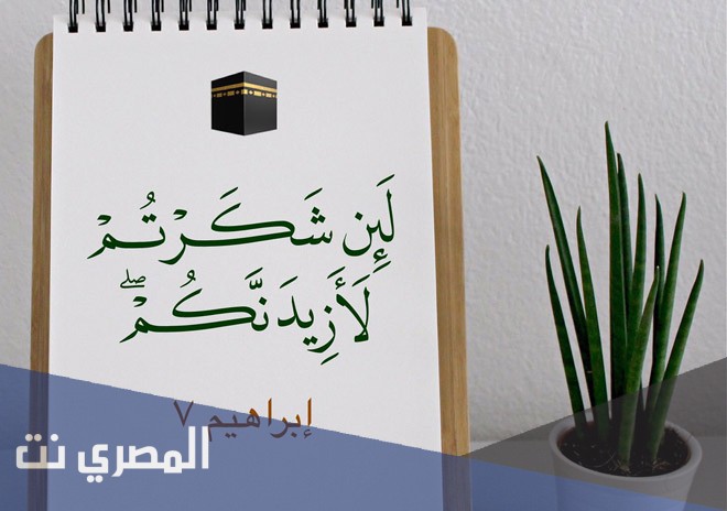 بحث عن حفظ النعمة مختصر