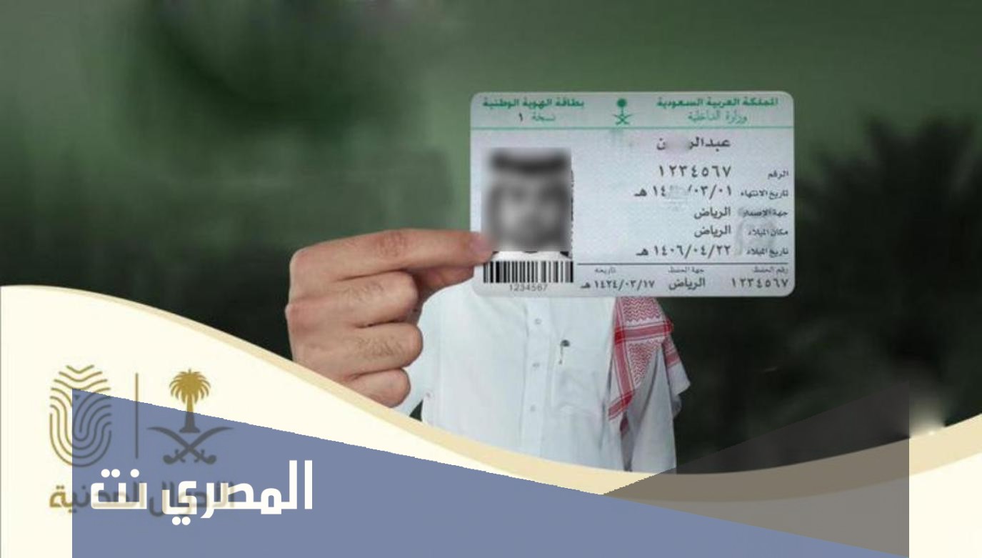 شروط استخراج بطاقة أحوال للبنات 2022