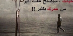 بوستات عن الحياة الصعبة واقوي كلام عن الحياة 2025