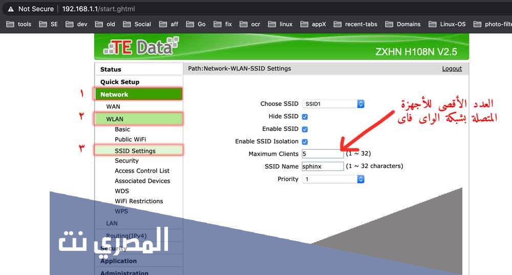تحديد الأجهزة المتصلة بالراوتر te data
