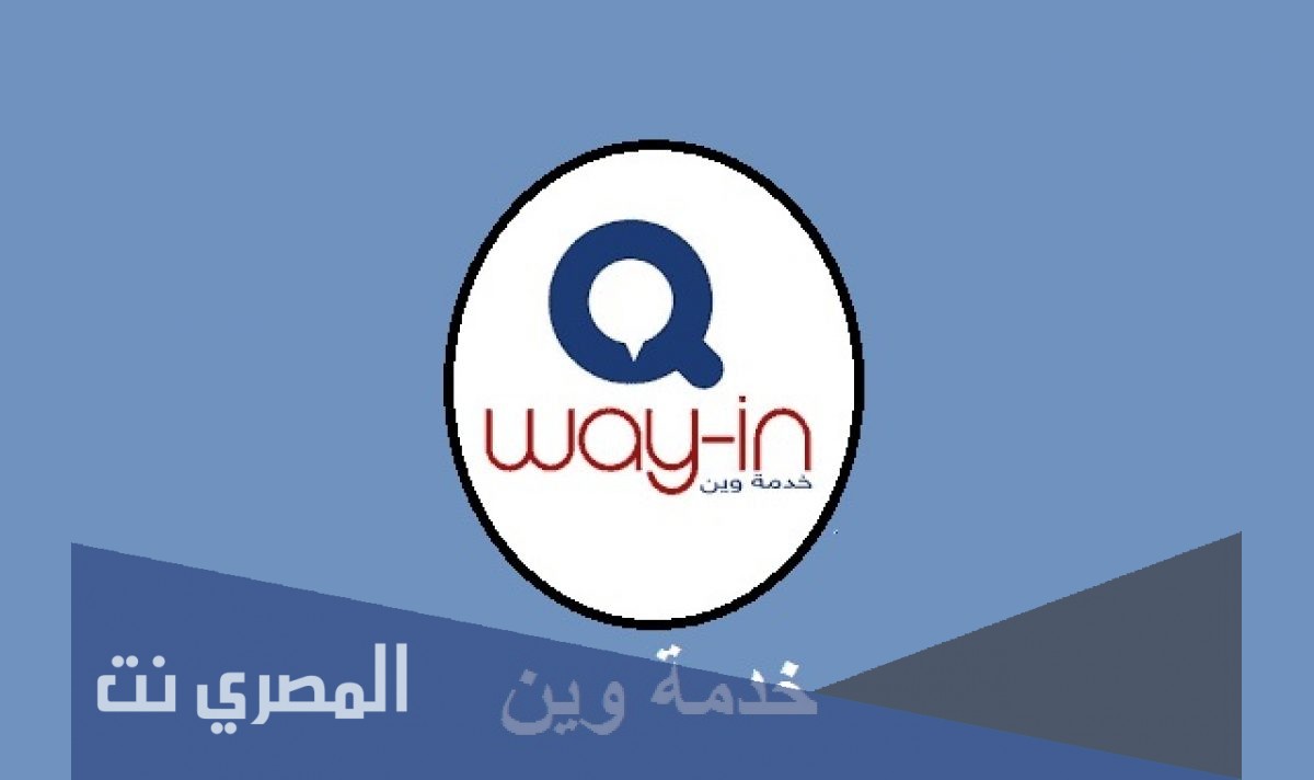 تحميل تطبيق وين تكامل الجديد 2021