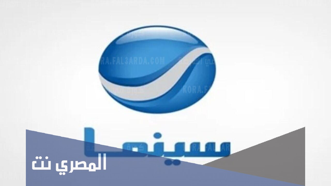 تردد روتانا سينما الجديد 2021 نايل سات