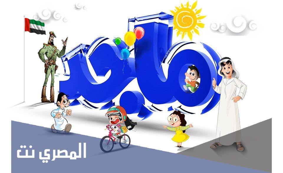 تردد قناة ماجد 2021 نايل سات الجديد