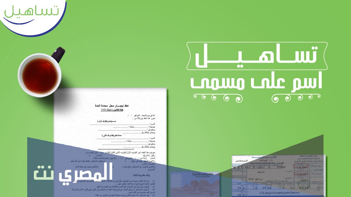 خطوات حجز موعد تساهيل 2021