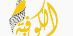 تعرف على تردد قناة الكوفية الاخبارية AlkofiaTV