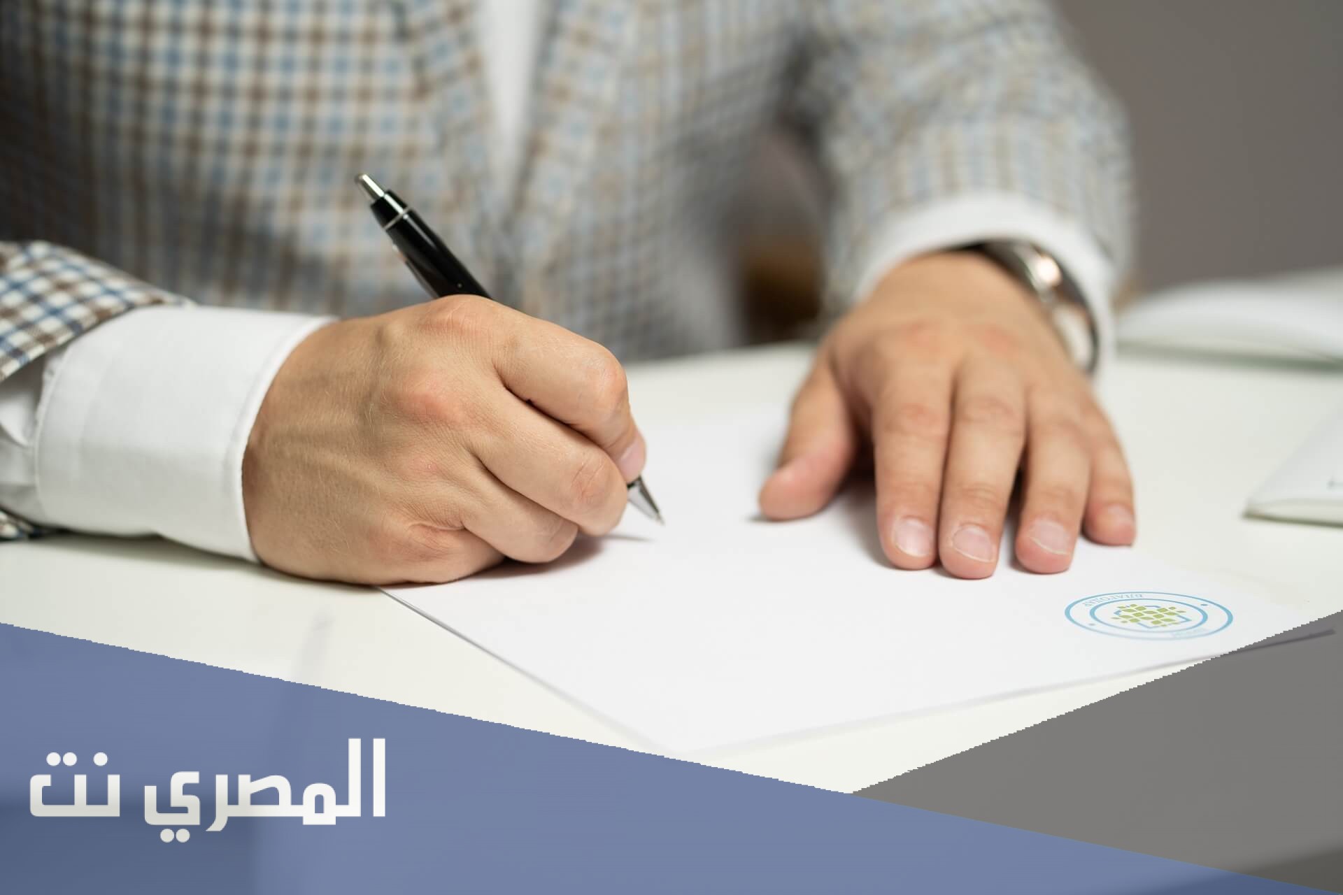 تعريف عقد البيع وخصائصه