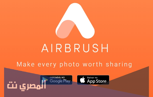 تحميل تطبيق AirBrush للاندرويد مجانا