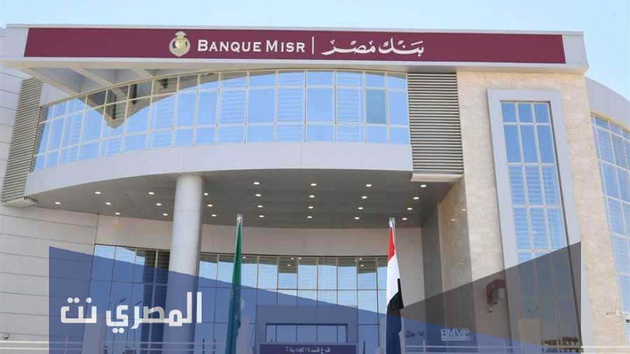 تفاصيل الاستيلاء على ملايين الجنيهات من حسابات عملاء