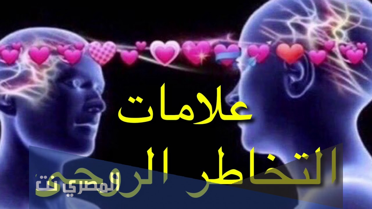 تمارين التخاطر الروحي