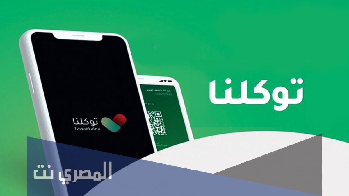 كيف اعرف فصيلة دمي من توكلنا
