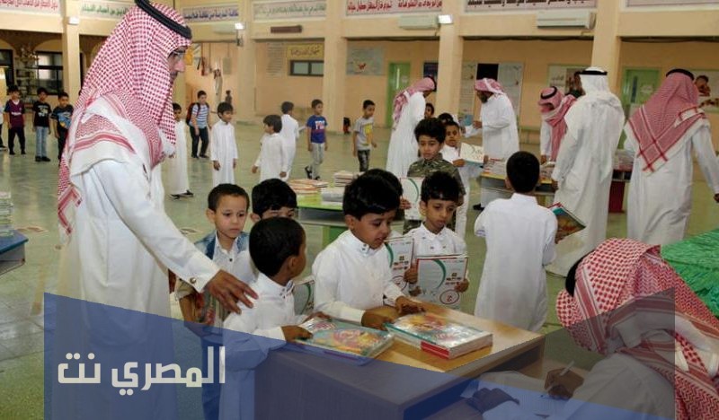 جدول الإجازات والتقويم الدراسي الجديد 1443