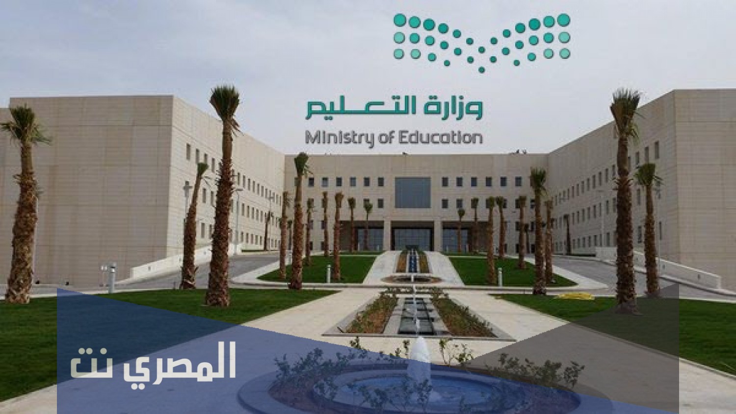 جدول الاجازات 1443 والتقويم الدراسي
