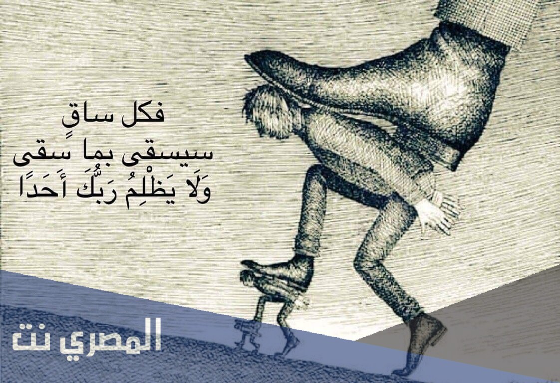 جزاء الظالم عند الله وعقابه