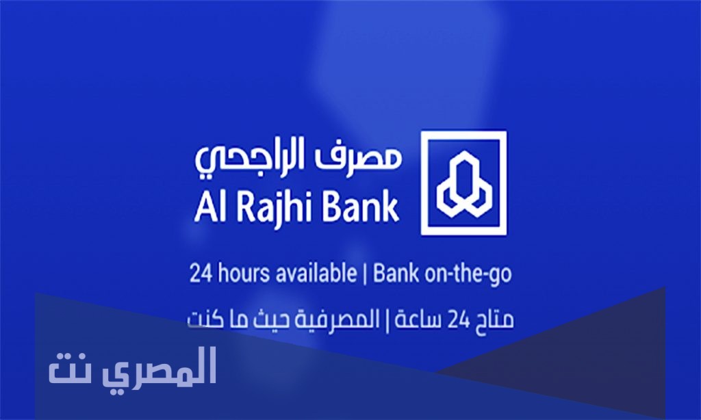 حاسبة التمويل العقاري المدعوم بنك الراجحي 1443