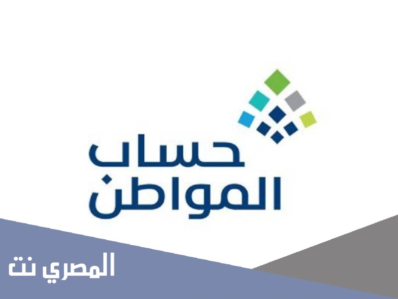 رابط التسجيل في حساب المواطن جديد 1443