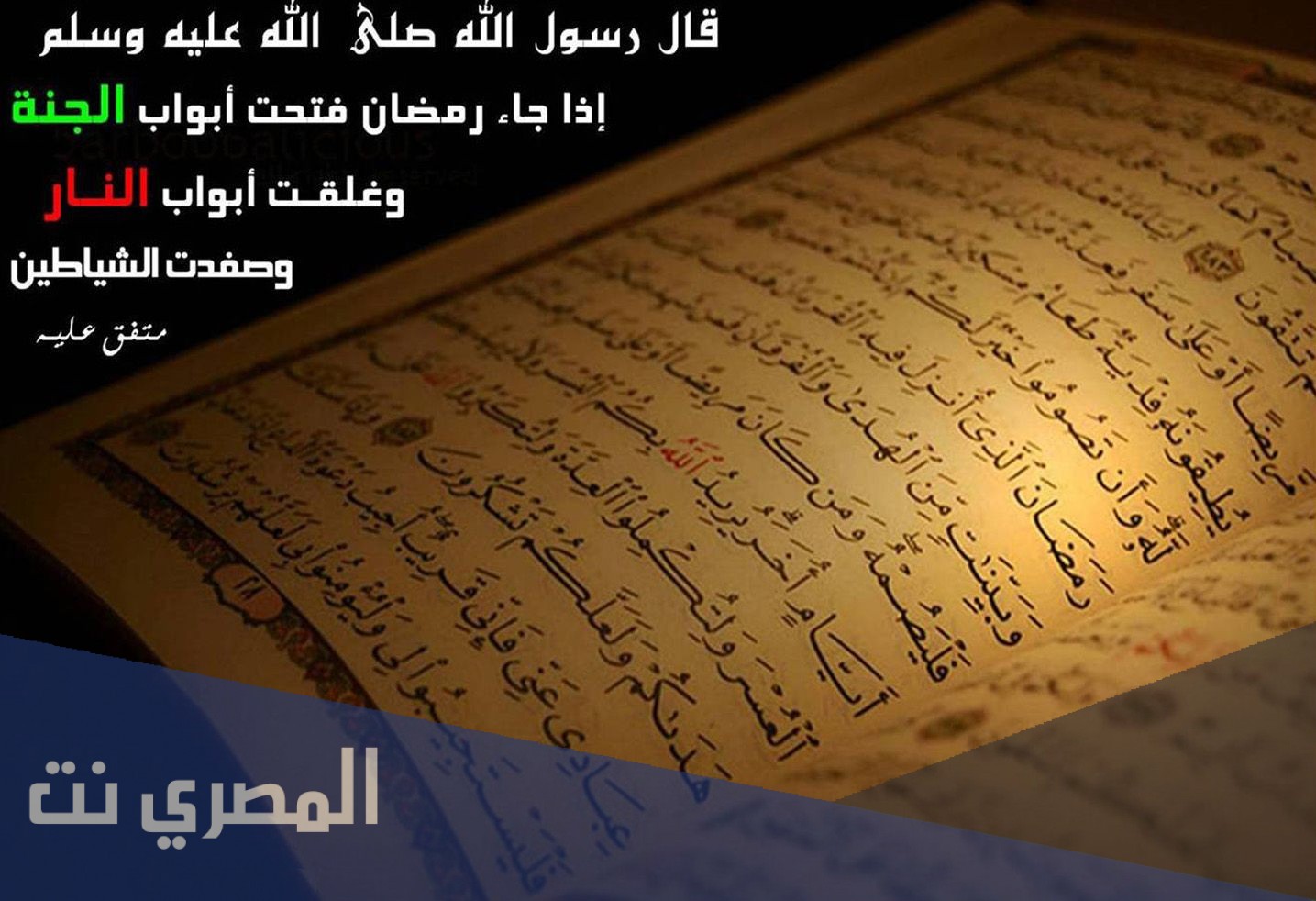 حكم الدورة الشهرية والصيام