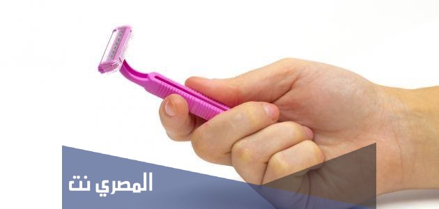 حكم الدين في عدم إزالة شعر الإبط والعانة