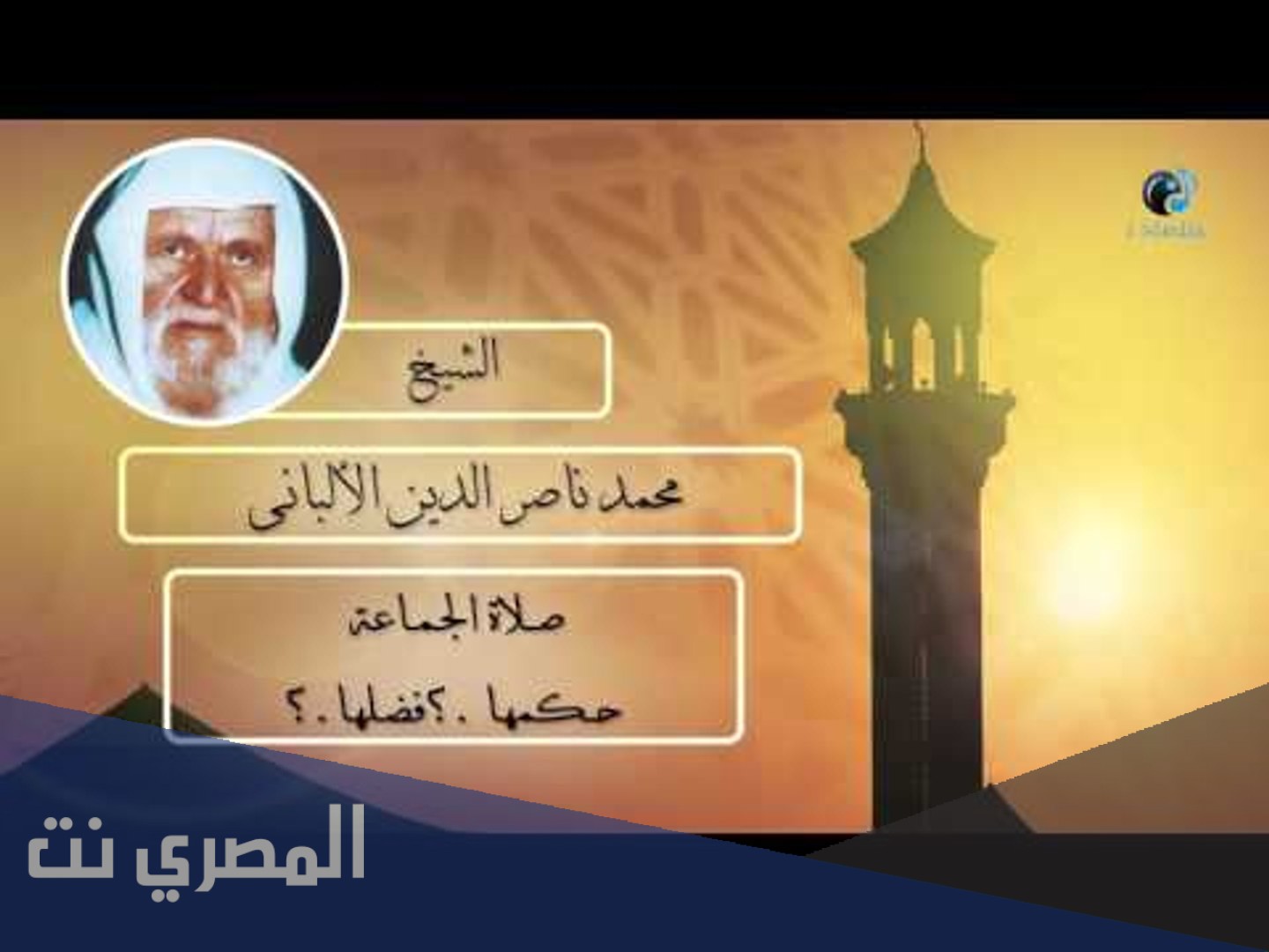 حكم صلاة الجماعة وفضلها