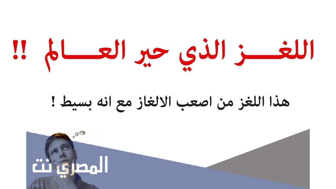 حل لغز سئلت فتاة عن عمرها فقالت عمري نصف عمر امي
