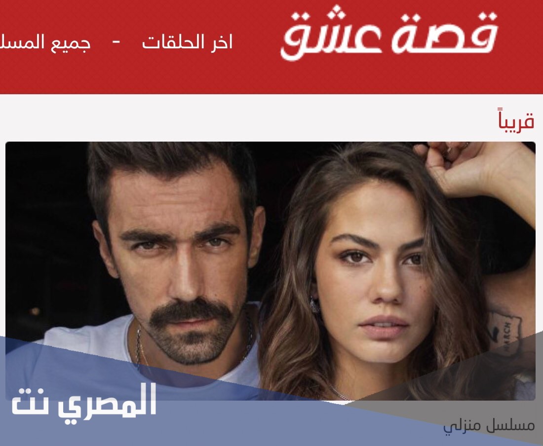 حل مشكلة موقع قصة عشق