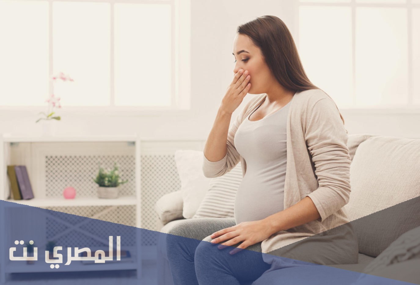 حموضة المعدة عند الحامل وعلاجها