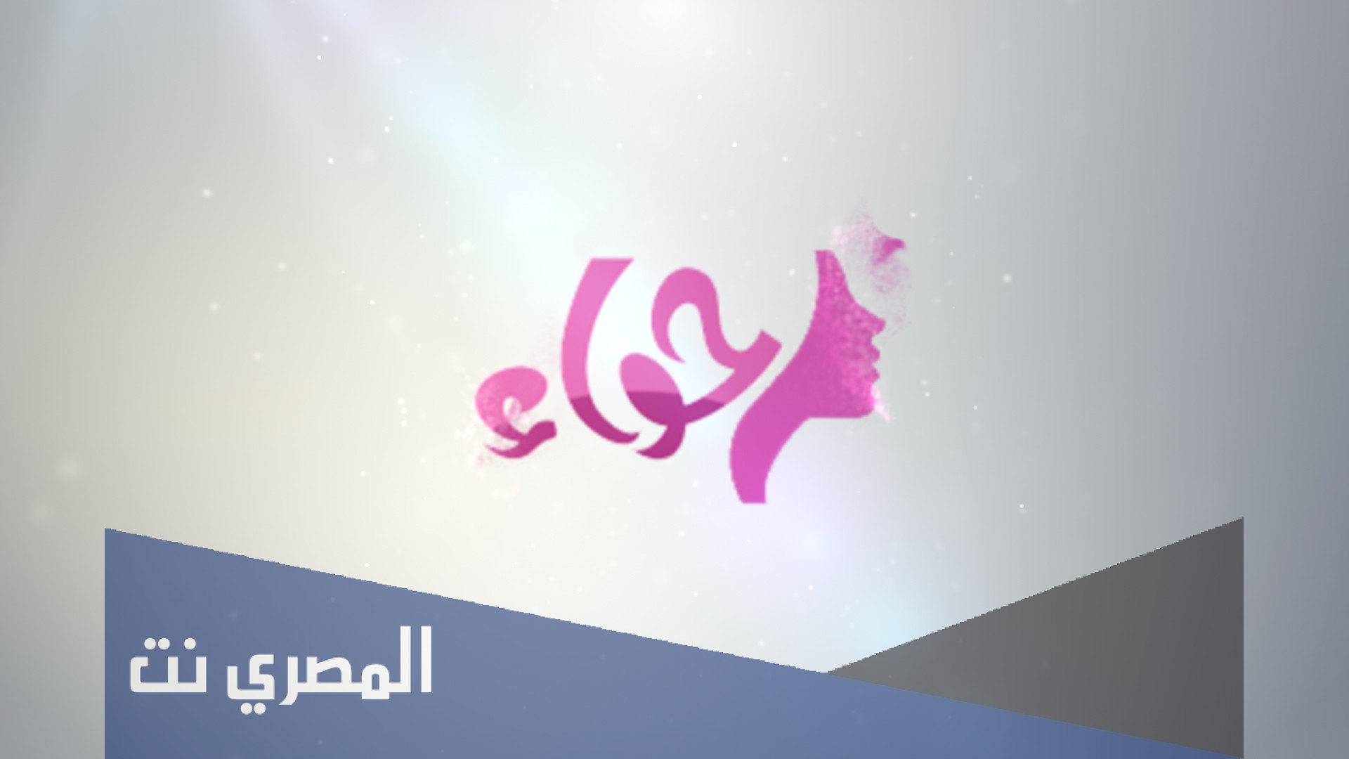 ما هو اسم ام البشر