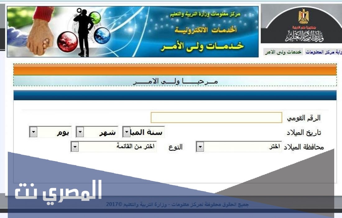 خطوات تسجيل سنة اولى ابتدائي 2021 - 2022