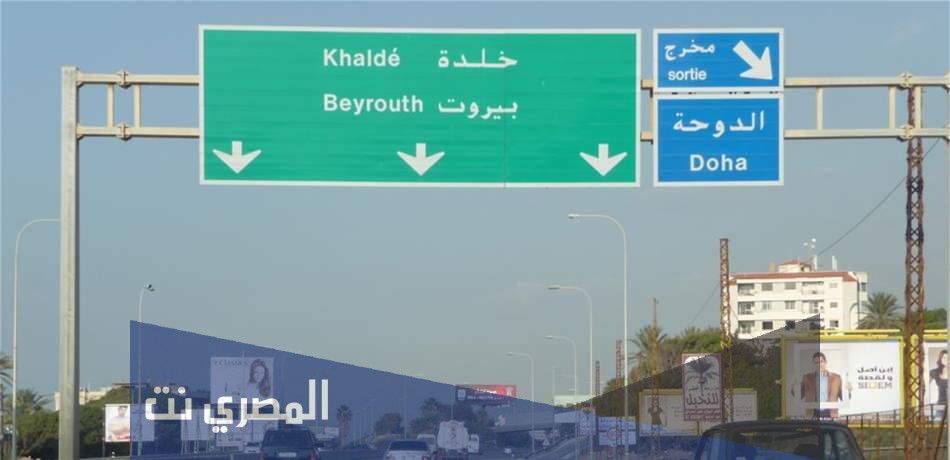 اين تقع خلدة في لبنان
