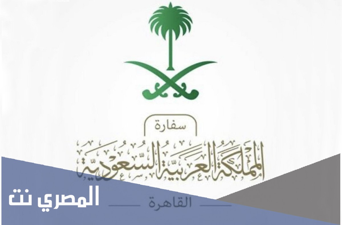 ماهي شروط السفر لمصر للسعوديين