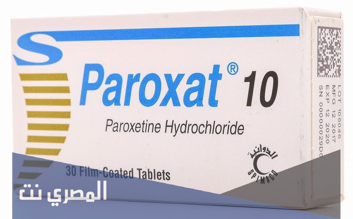 دواعي استعمال باكسيل Paxil والآثار الجانبية