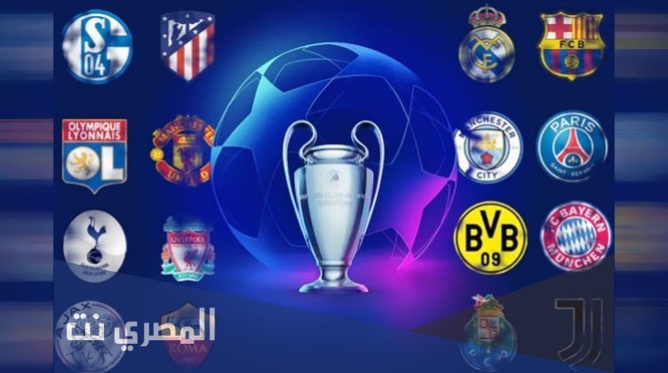 نتائج قرعه دوري ابطال اوروبا اليوم