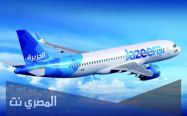 رابط حجز طيران الجزيرة من الكويت إلى مصر 2021